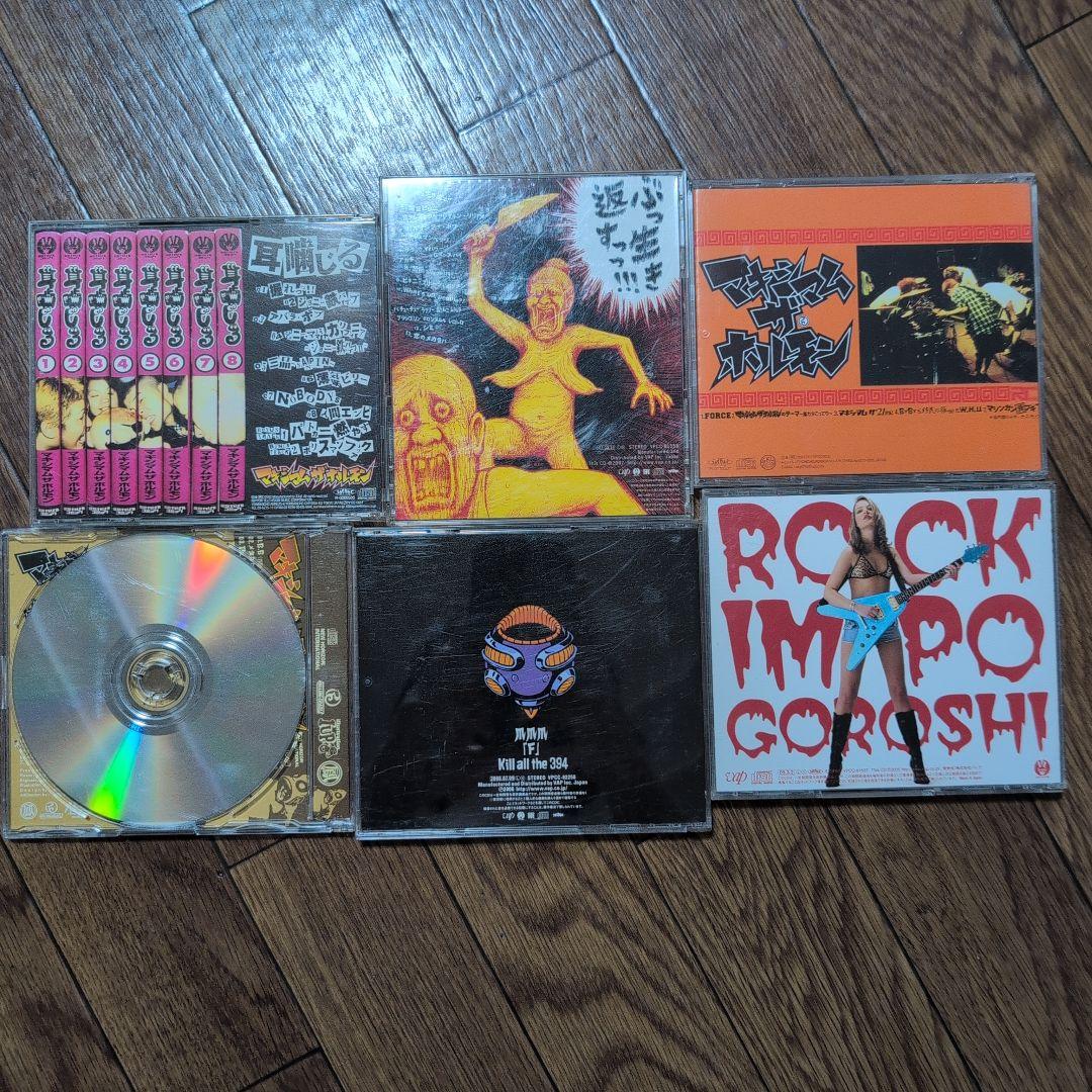 耳噛じる他/マキシマム ザ ホルモンCD 全6点廃盤あり - メルカリ