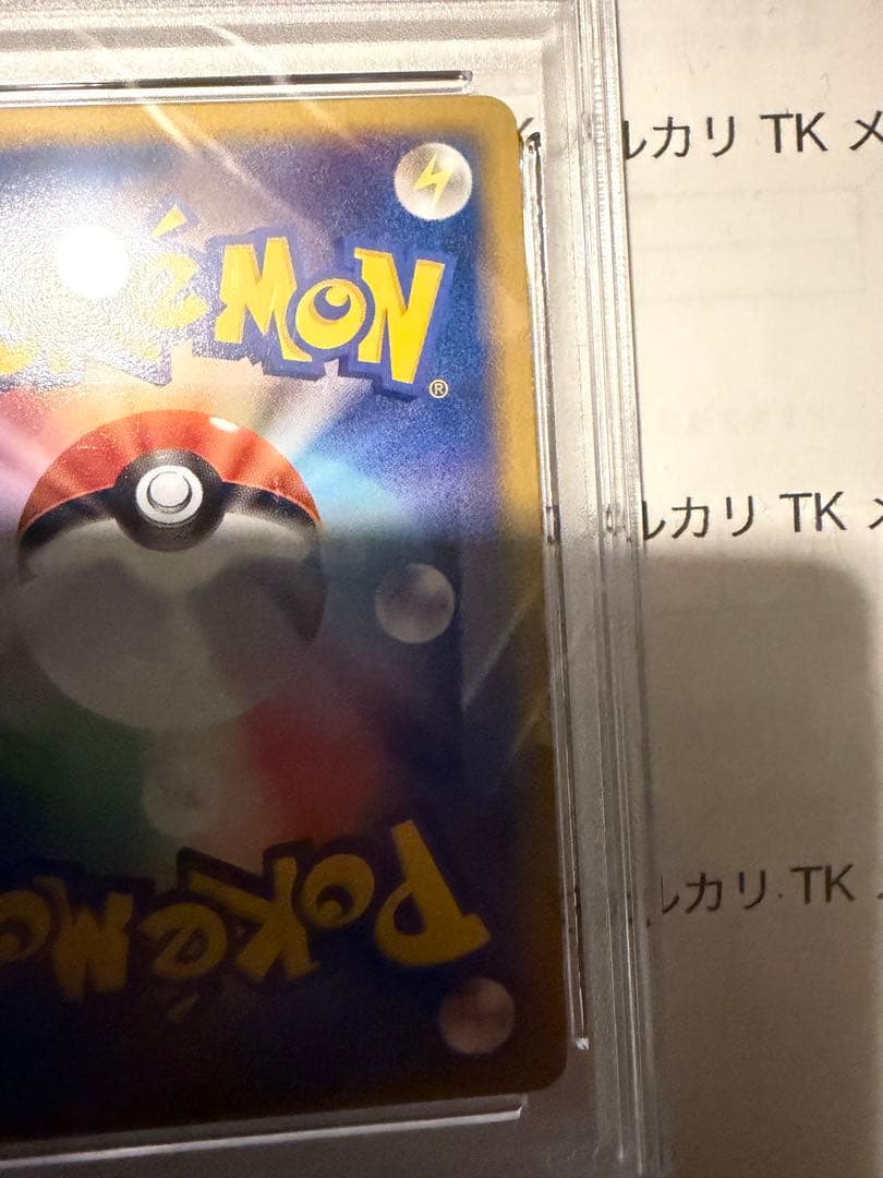 エンテイ psa2 色違い PROMO 062/L-P 1000枚限定配布 - メルカリ