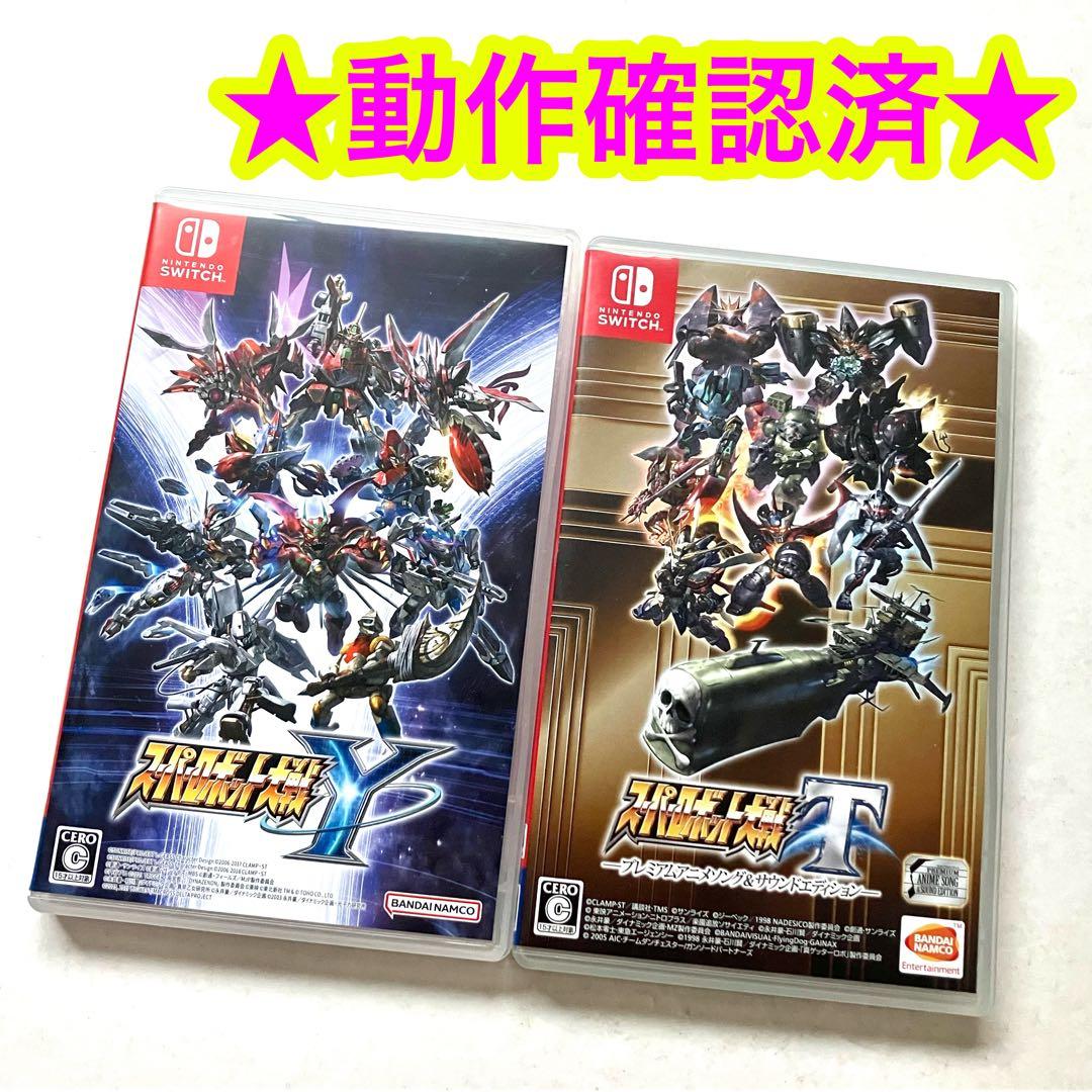 Switch スーパーロボット大戦Y T プレミアムアニメソング＆サウンド 2点 Amazon.co.jp: スーパーロボット大戦T プレミアムアニメソング
