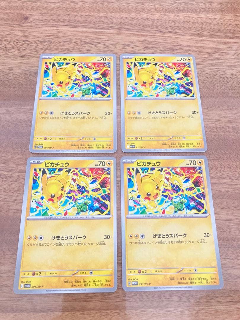 ピカチュウ げきとうスパーク プロモ ジムバトル 4枚セット - メルカリ