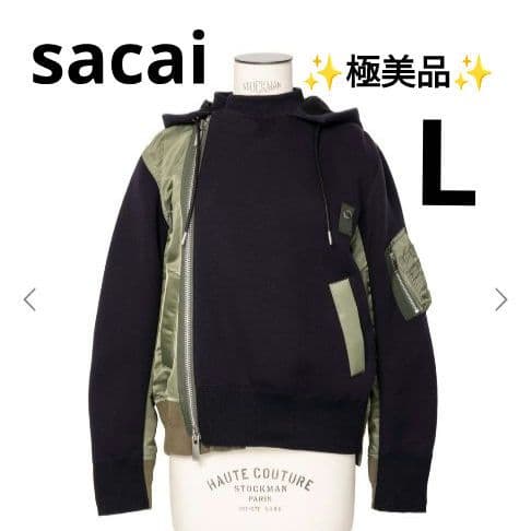 ✨極美品✨】Sacai サカイ◎ スポンジスウェット フーディー ブルゾン