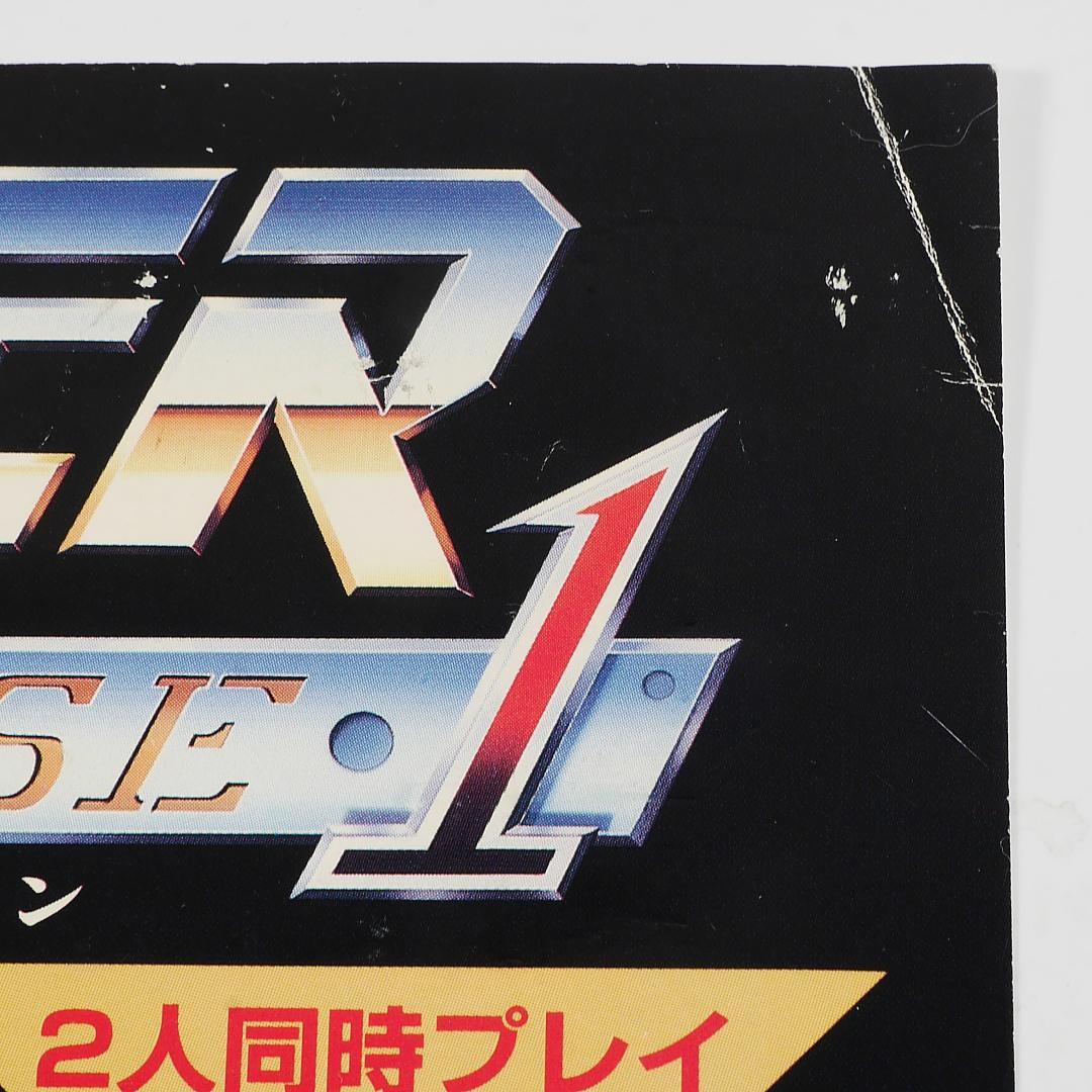 純正インスト+取扱説明書 バイパーフェイズ1 VIPERPHASE1 SEIBU - メルカリ