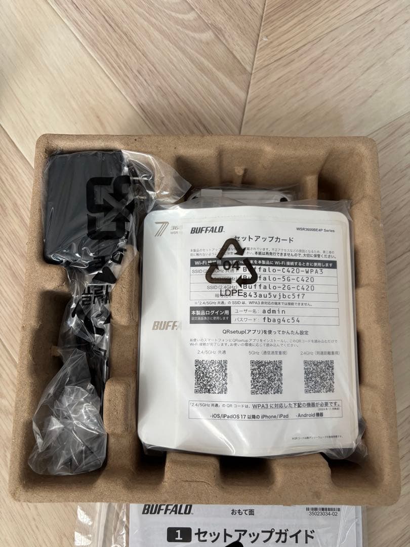 あるちゃん　お取り置き　2個おまとめ