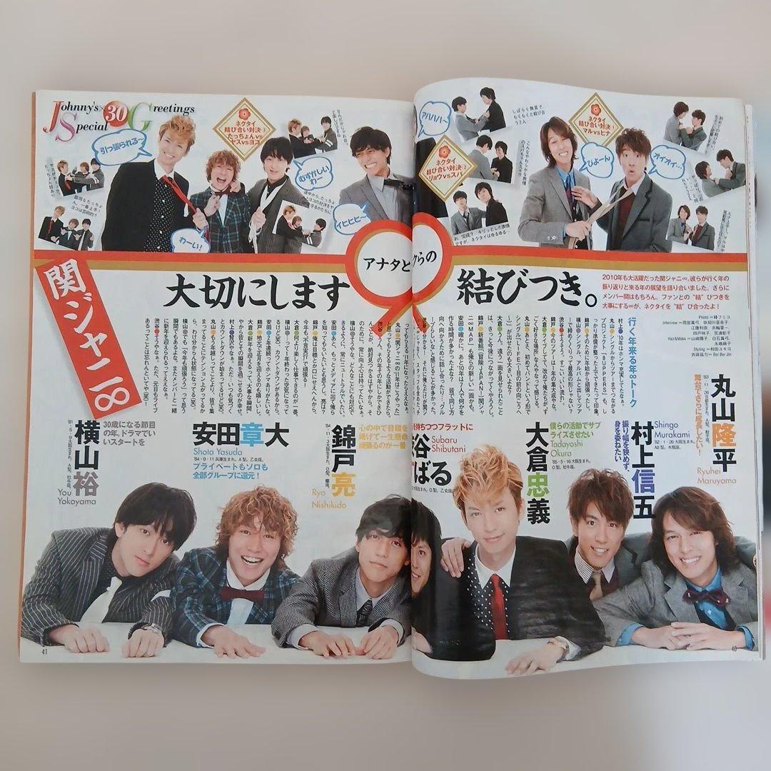 TVガイド 2010-2011 お正月特大号 長野版 - メルカリ