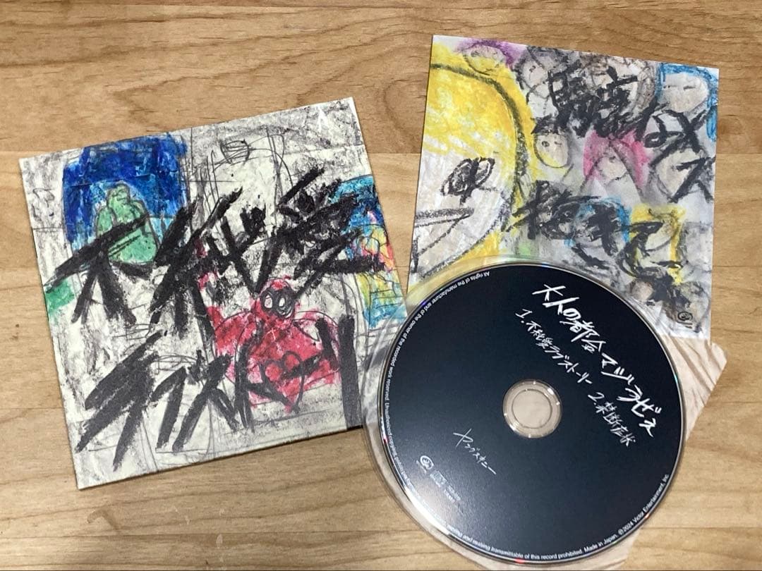 ヤングスキニー 会場限定CD 不純愛ラブストーリー - メルカリ