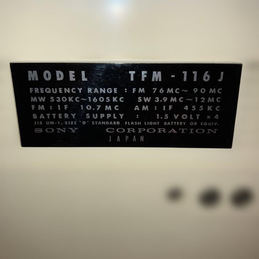 SONY トランジスタラジオ TFM-116J 昭和39年発売 貴重レトロ電化