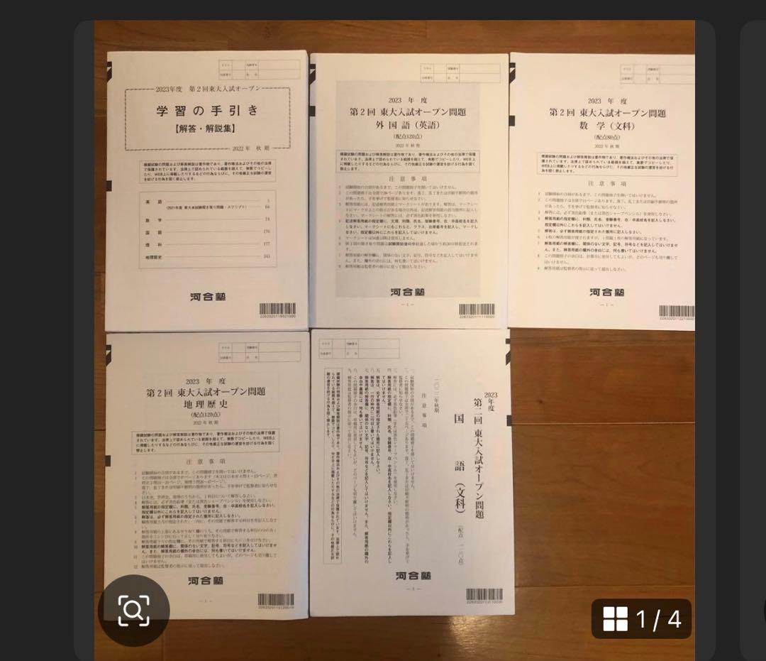 ちみ様専用 まとめ売り 9点 基礎英文法 平岡塾 - メルカリ