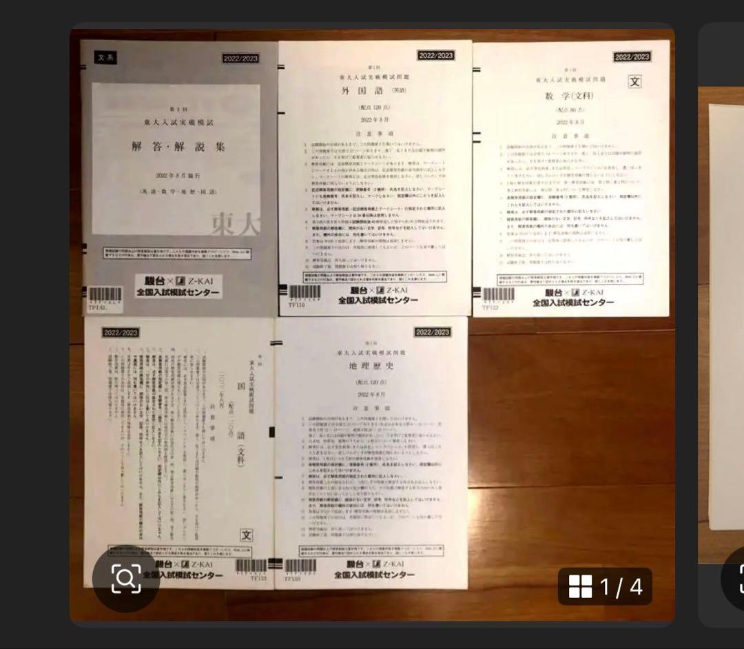 ちみ様専用 まとめ売り 9点 基礎英文法 平岡塾 - メルカリ