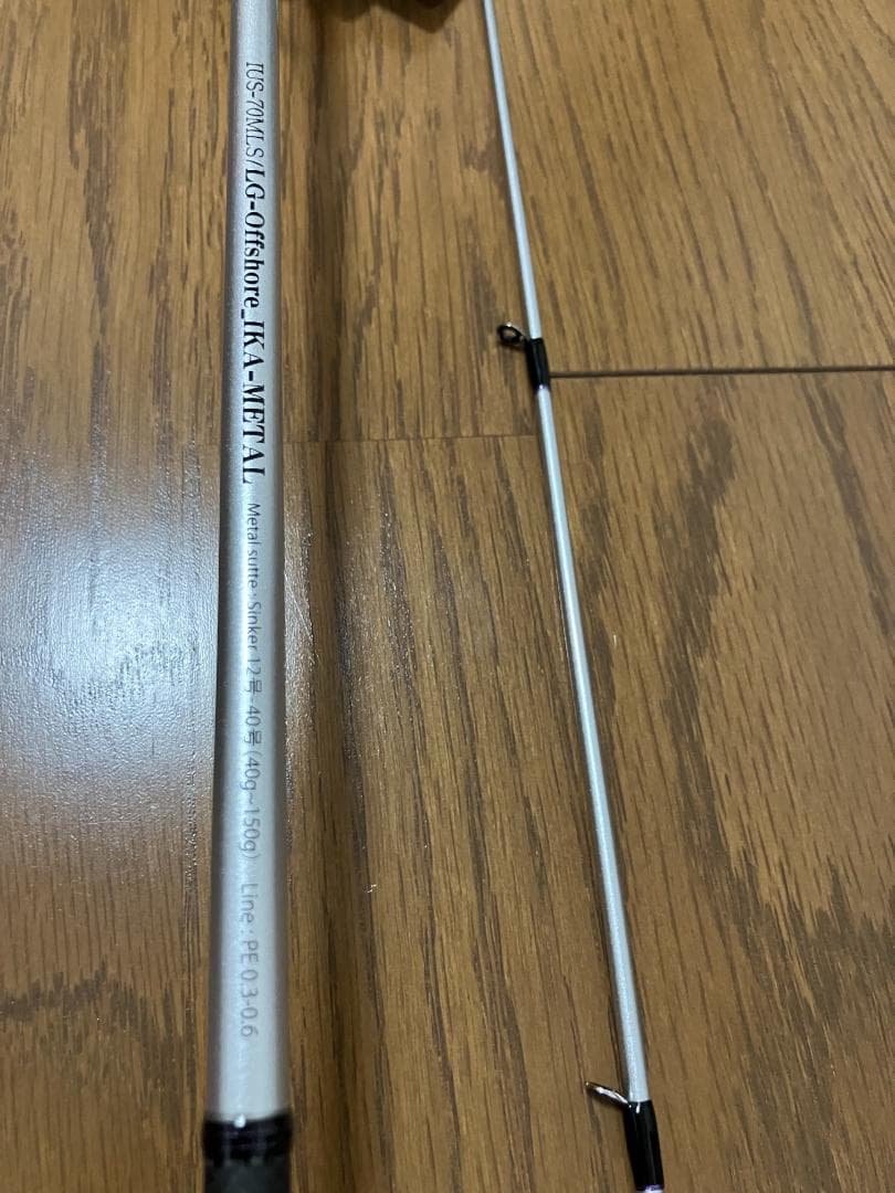 イッセイ 海太郎「碧」 IUS-70MLS-LG イカメタル ヤリイカに