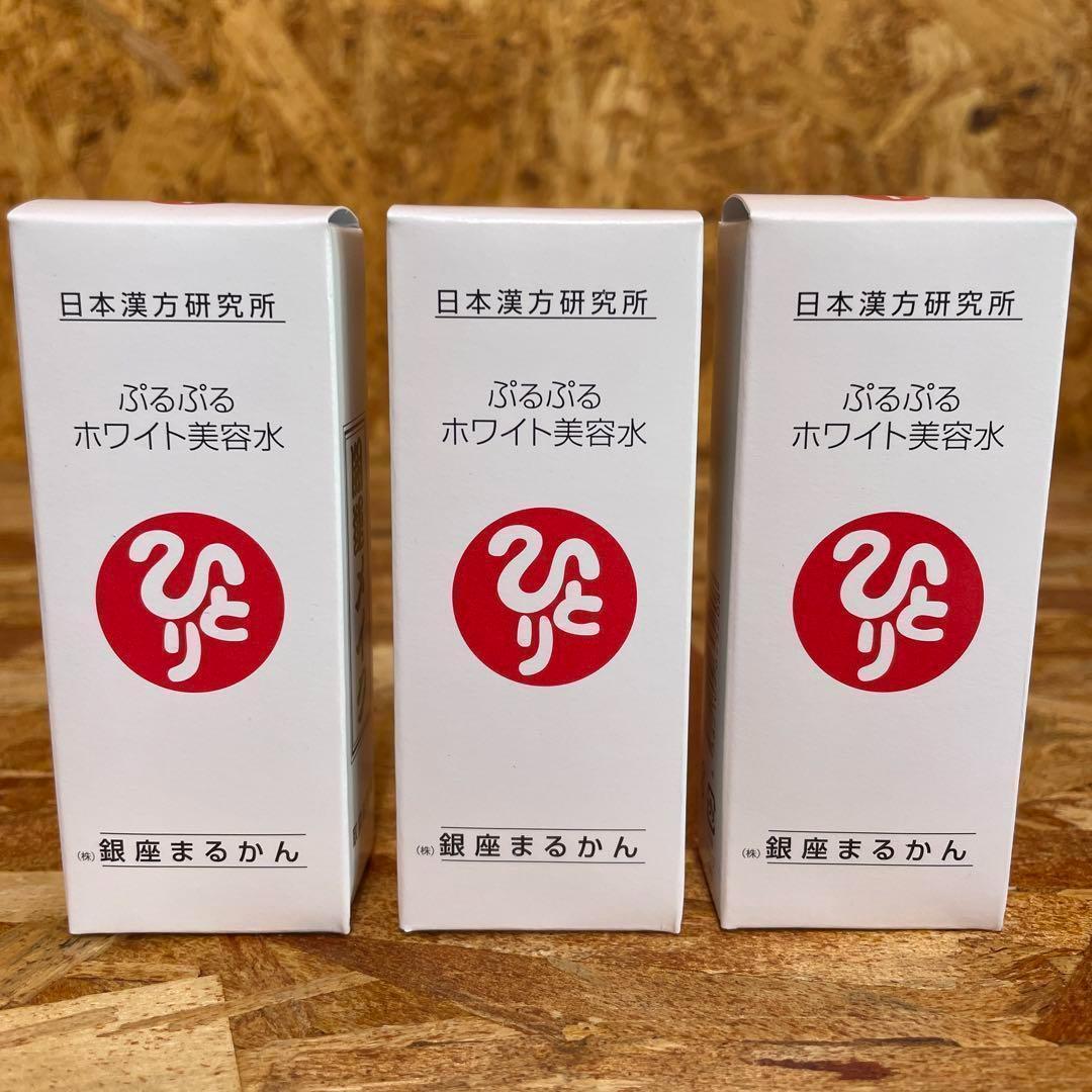 新品未開封【送料無料】銀座まるかん ぷるぷるホワイト美容水　3個 Amazon | 銀座まるかん ぷるぷるホワイト美容水 33ml 美容水 ホワイト