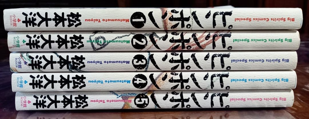 ピンポン ビジュアルシネブック & コミック全5巻セット 帯付き - メルカリ