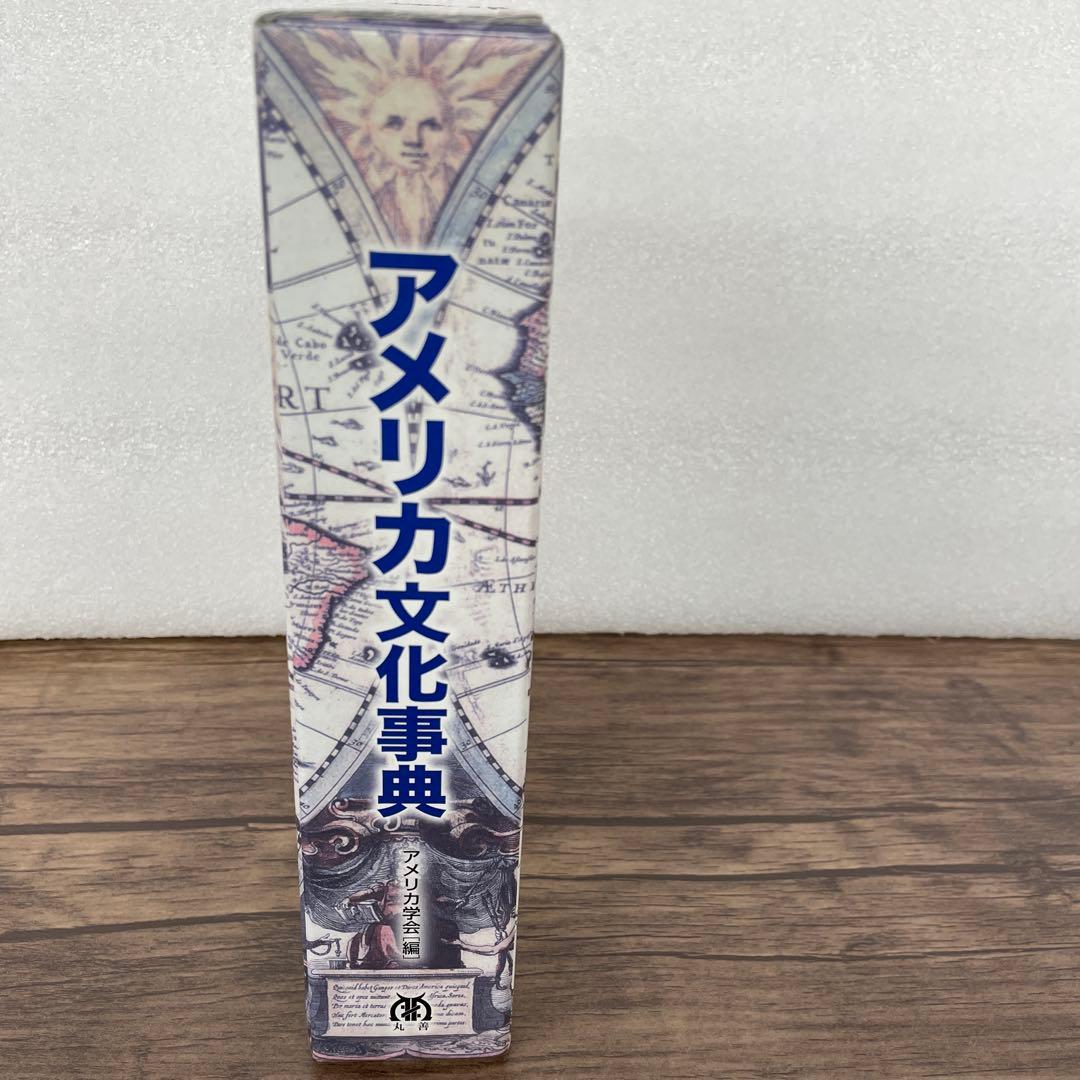 261244 アメリカ文化事典