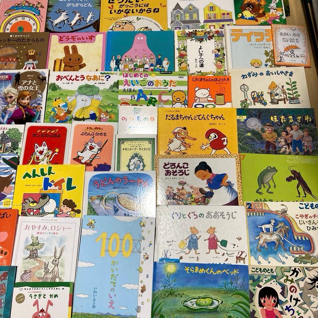 絵本まとめ売り70冊以上 絵本まとめ売り！ 79冊 ＋おまけ付 絵本まとめ