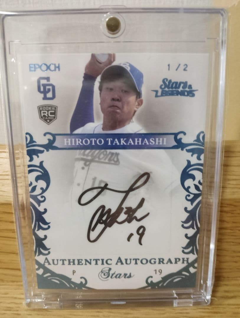髙橋宏斗 1/2 ルーキー 直筆サインカード - メルカリ