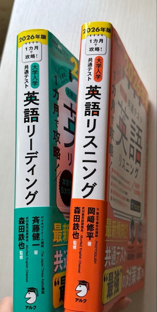 2026年版 1カ月で攻略！ 大学入学共通テスト英語リーディング