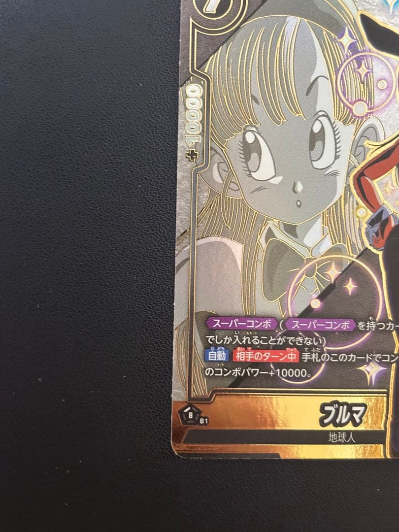 フュージョンワールド 神龍への願い ブルマ UC パラレル - メルカリ