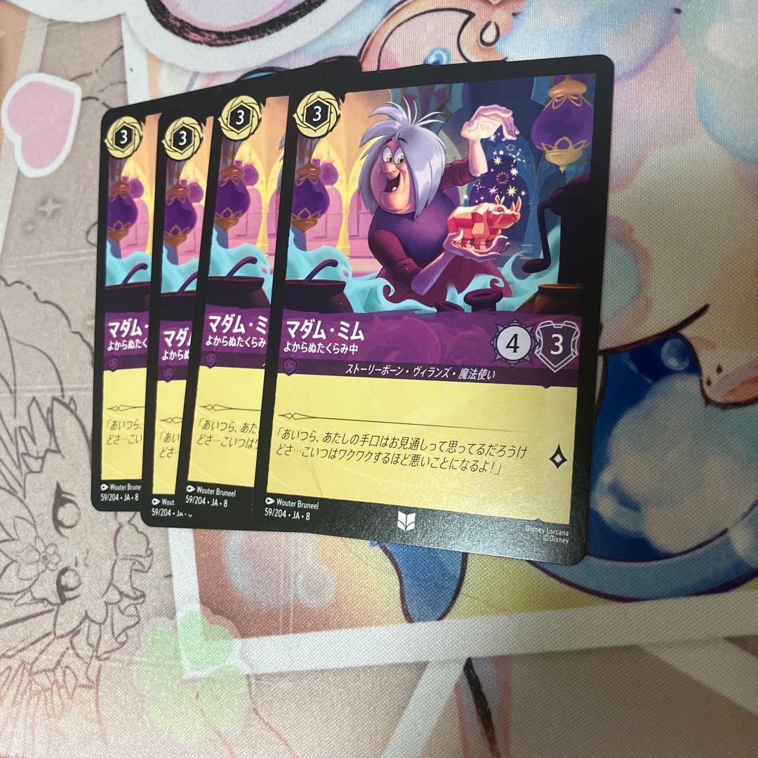 3コスト マダムミム ロルカナ 8弾 - メルカリ