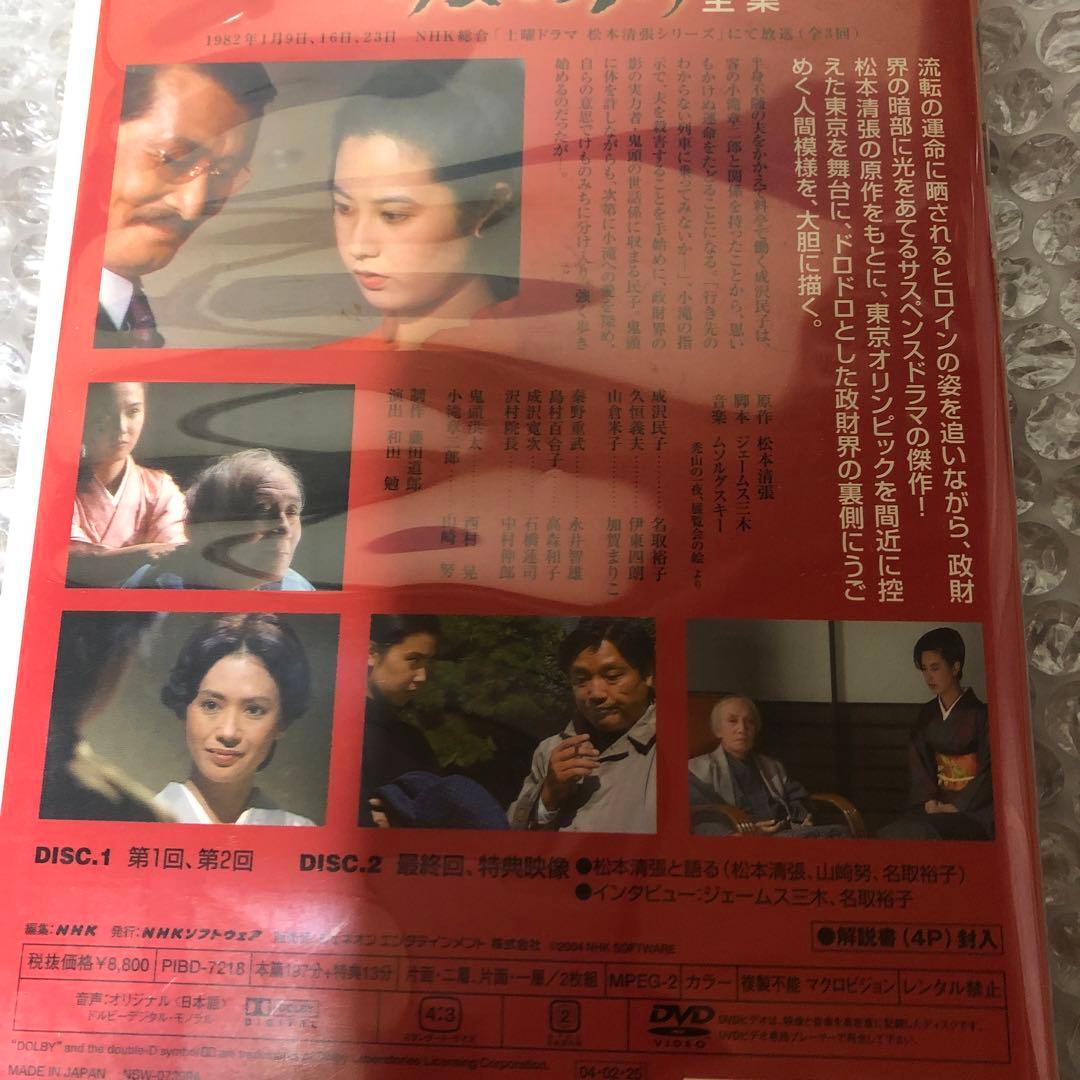 けものみち-全集-〈2枚組〉