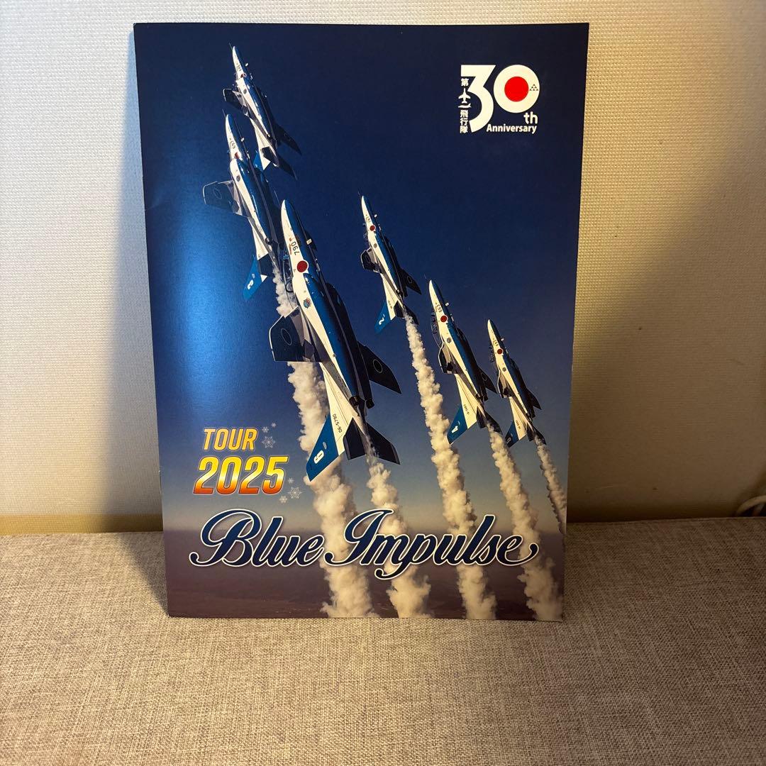 ブルーインパルス 2025年ツアーパンフレット - メルカリ