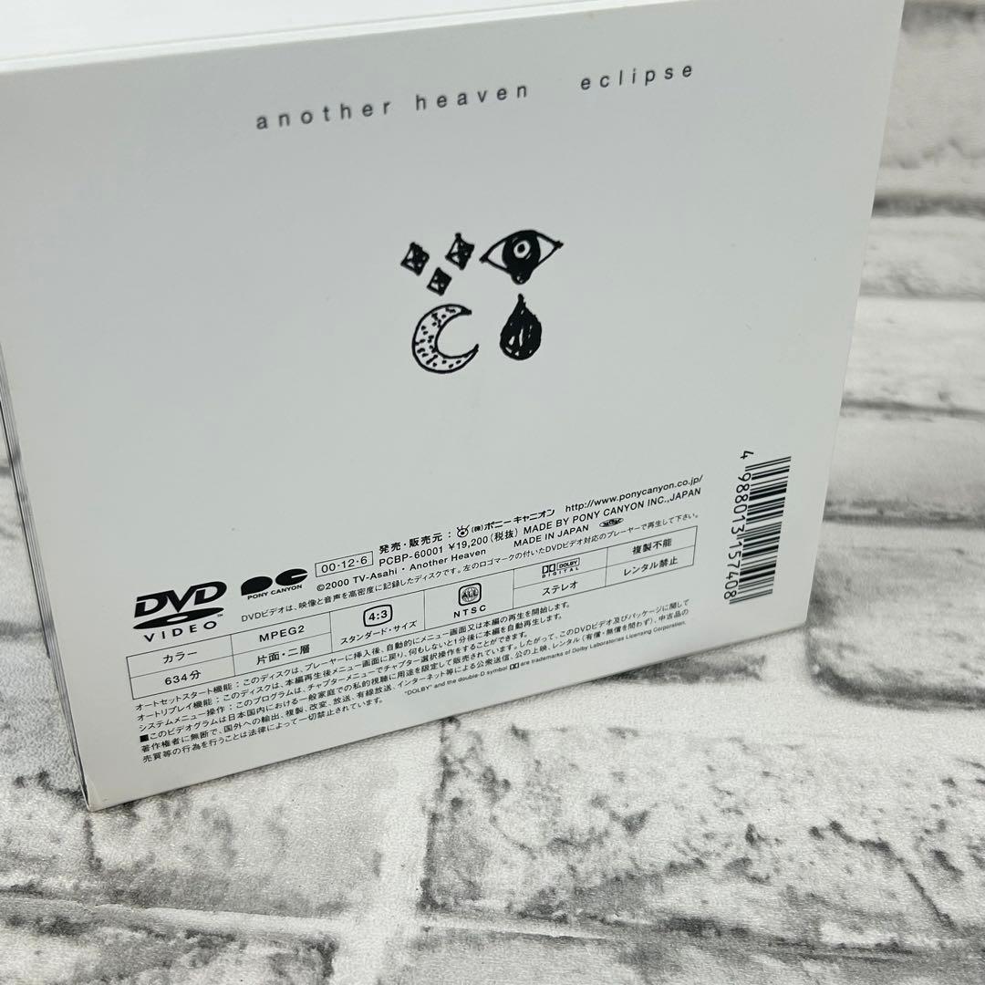 良品》アナザヘヴン ～eclipse～ BOXセット 大沢たかお - メルカリ