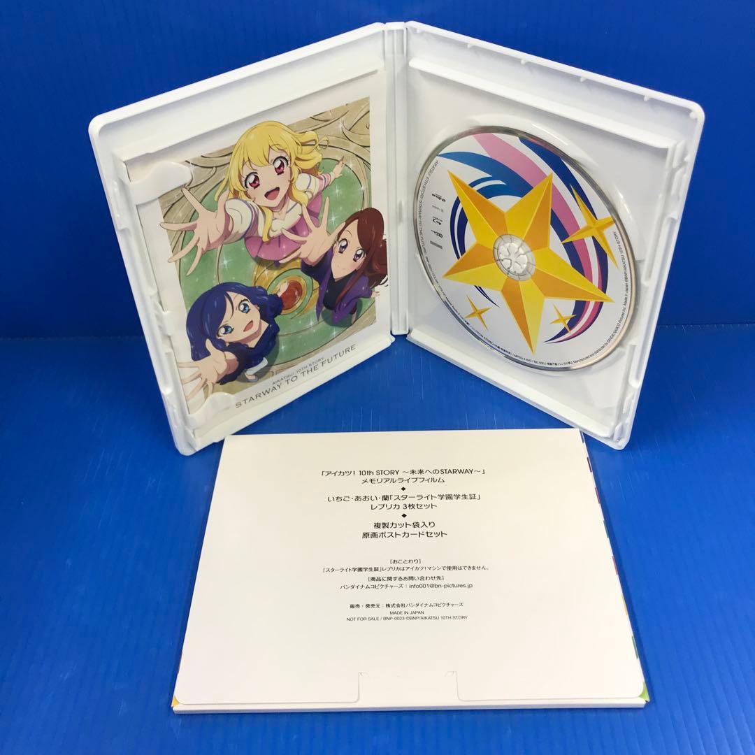 アイカツ!10th STORY 未来へのSTARWAY Blu-ray BOX - メルカリ