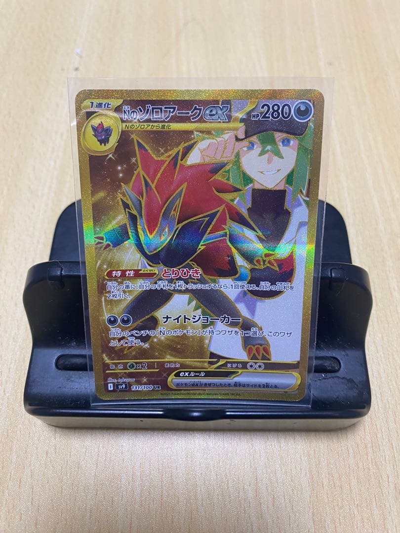 Nのゾロアークex UR エラーカード バトルパートナーズ ポケモンカード