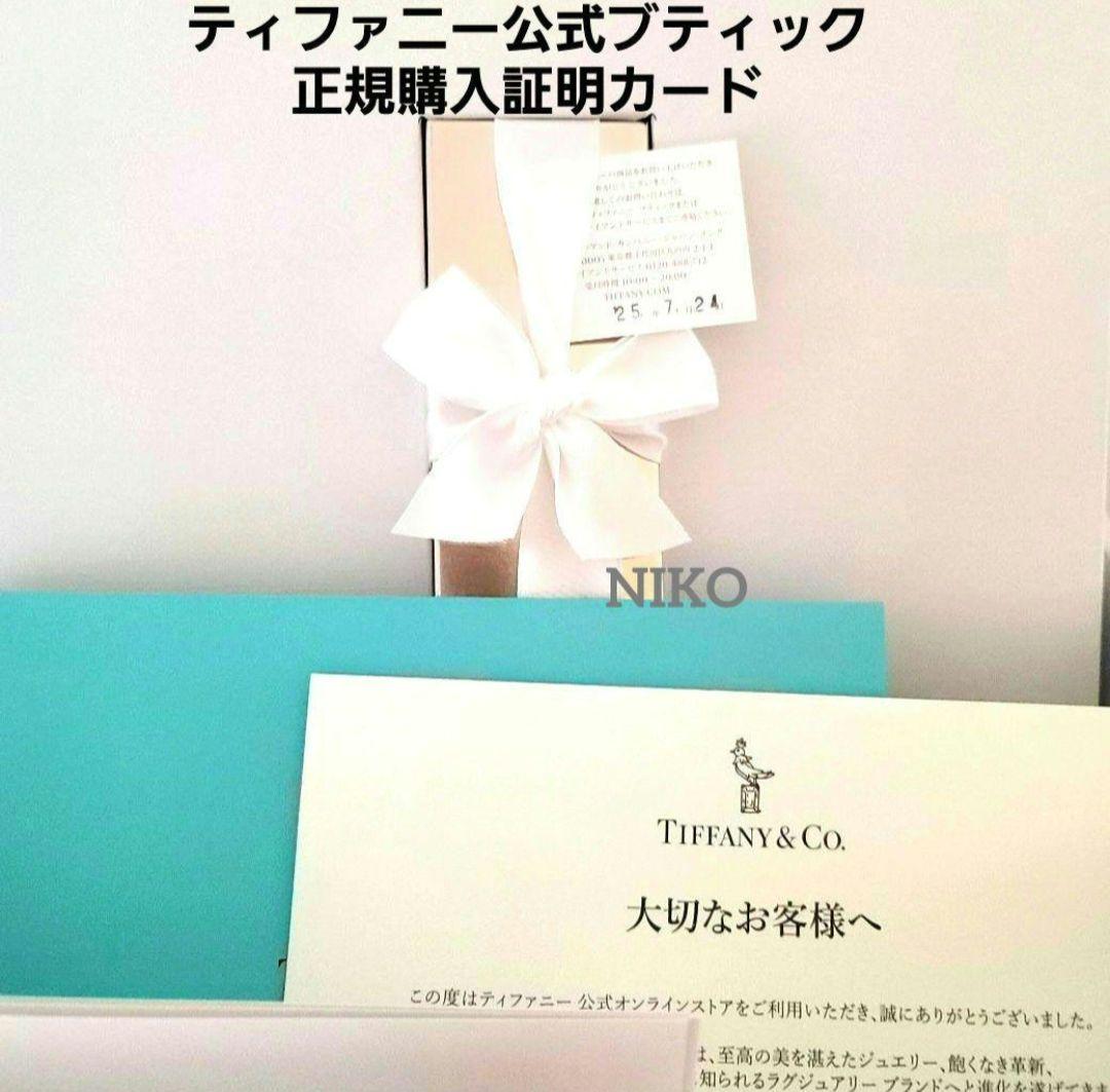 ショッパー付き ティファニー ローズゴールド ハンドクリーム 新品