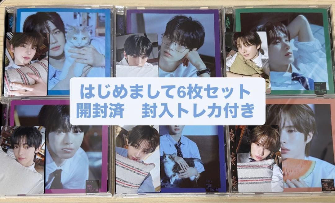 TWS 日本シングル 「はじめまして」 6枚セット ソロジャケット 封入
