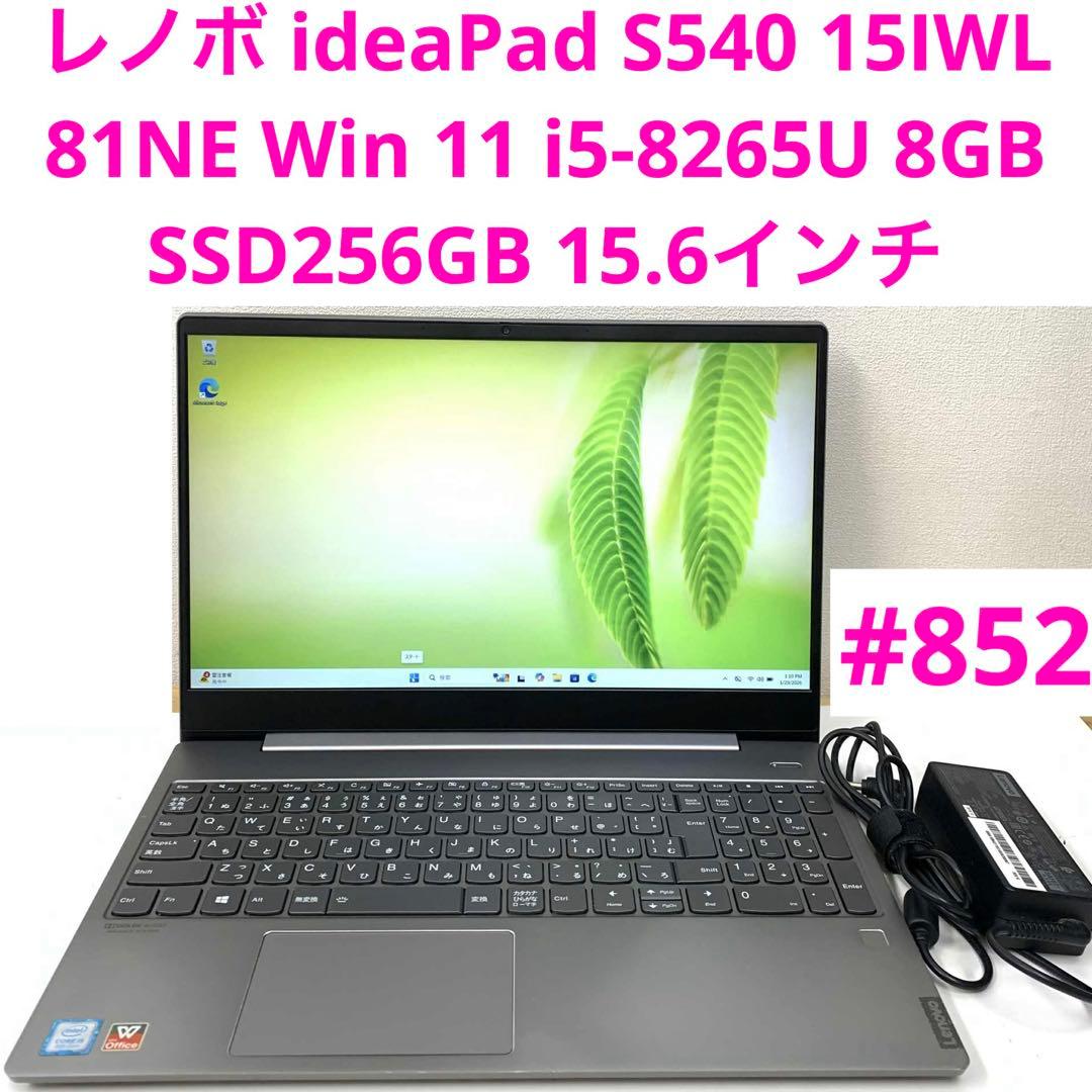 レノボ ideaPad S540 81NE i5-8265U 8GB 256GB Lenovo IdeaPad S540 14