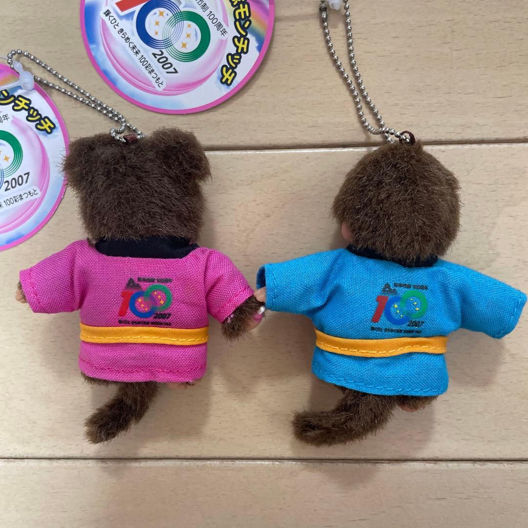 モンチッチ 松本限定 市政100周年記念 セキグチ ご当地 レア - メルカリ