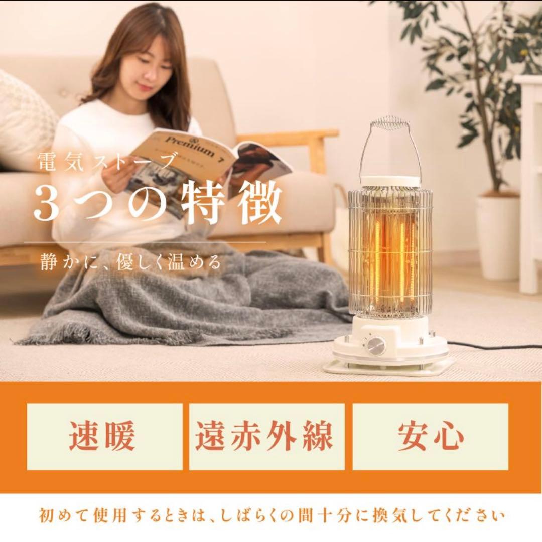 高昇 電気ストーブXR-D455 レトロストーブ 赤外線ヒーター - メルカリ