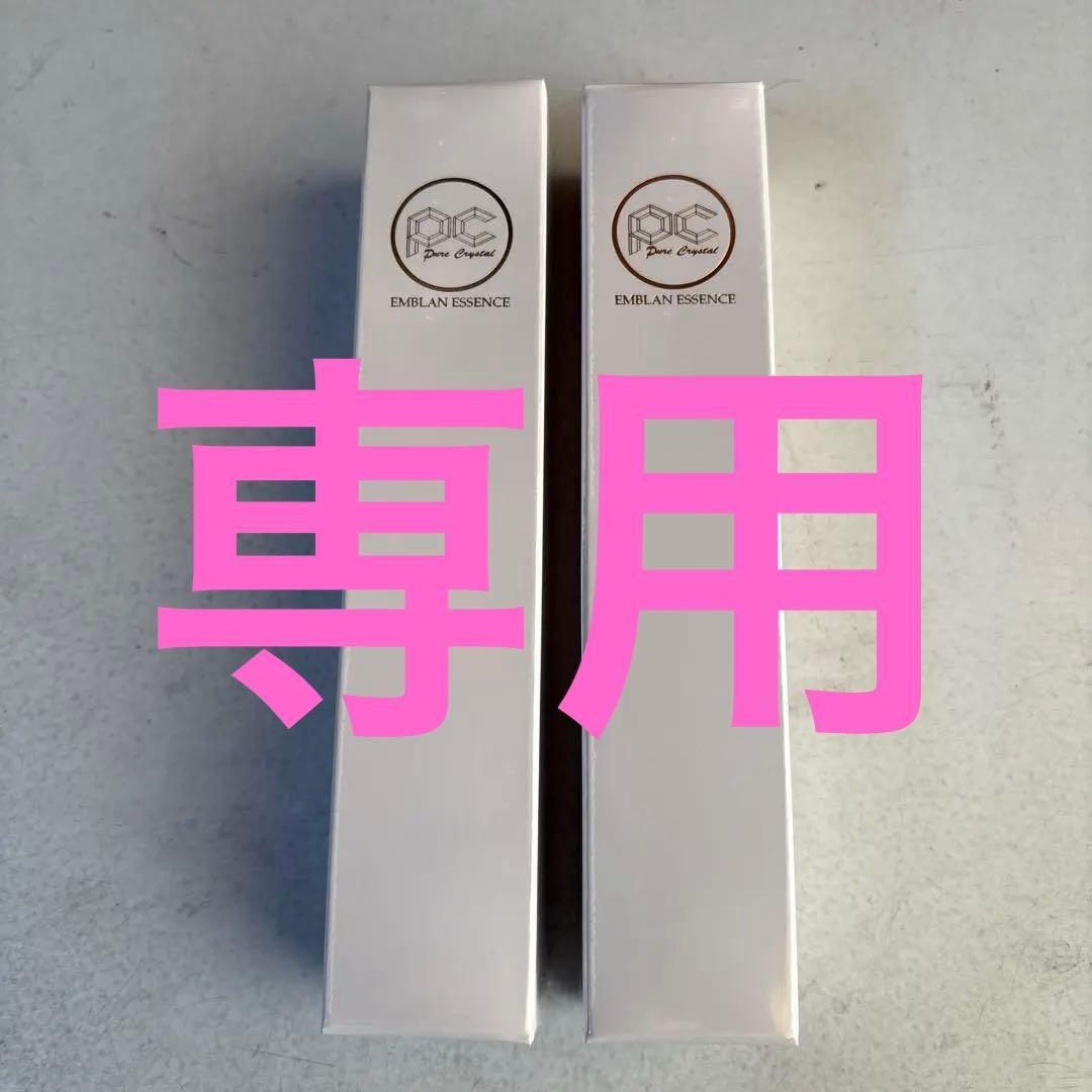 はこぱねピュアクリスタル　エムブラン エッセンス （2本) ピュアクリスタル エムブラン エッセンス 35ml 美容液 : プライスラボ