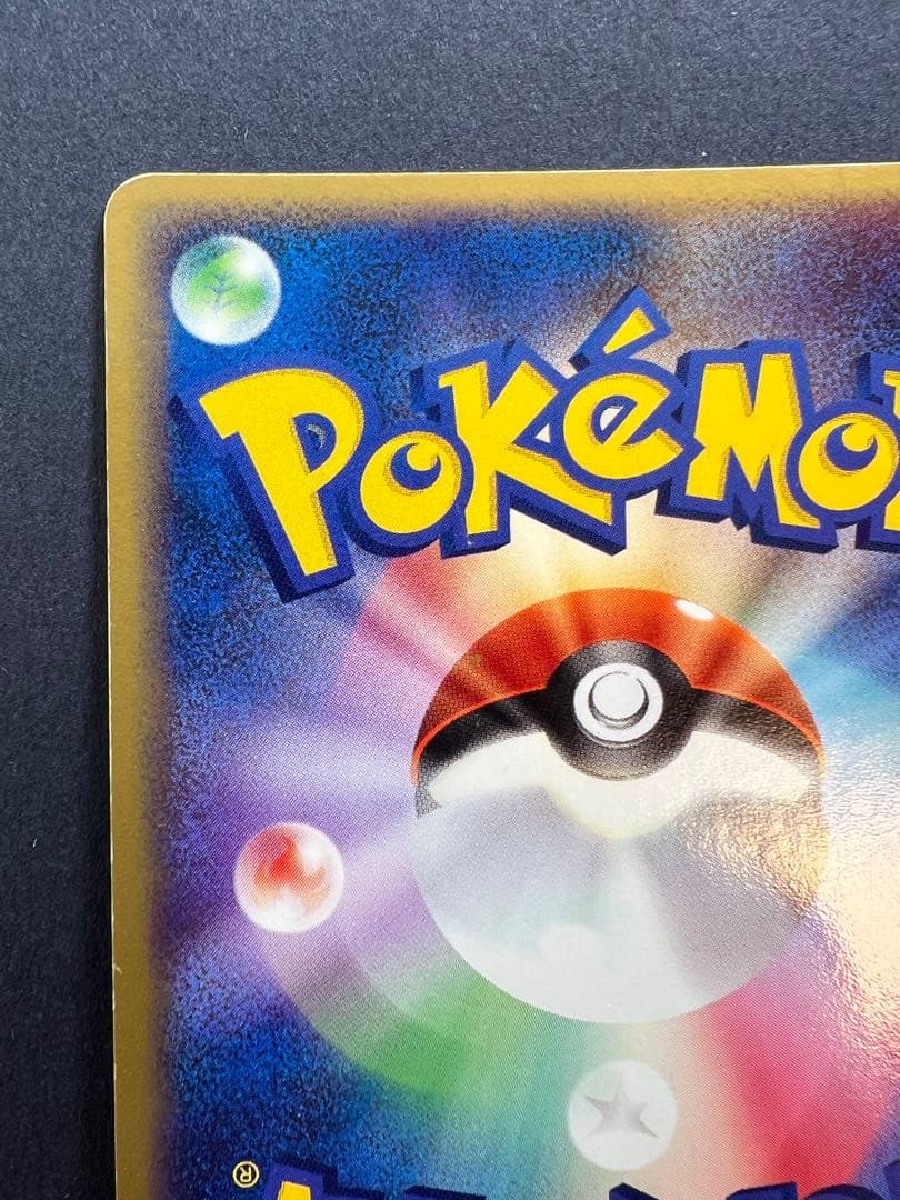 超激レア ゲンガーex 1ed 伝説の飛翔 - メルカリ