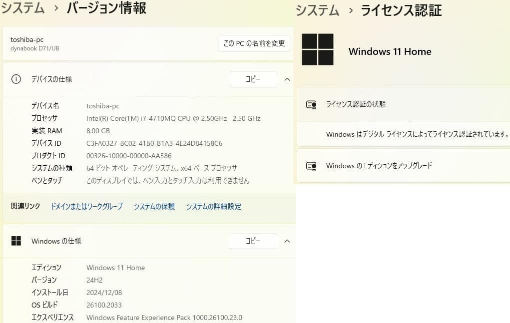 D71/UB W11 i7 8GB 2TB TV BD BT Office即使用 - メルカリ