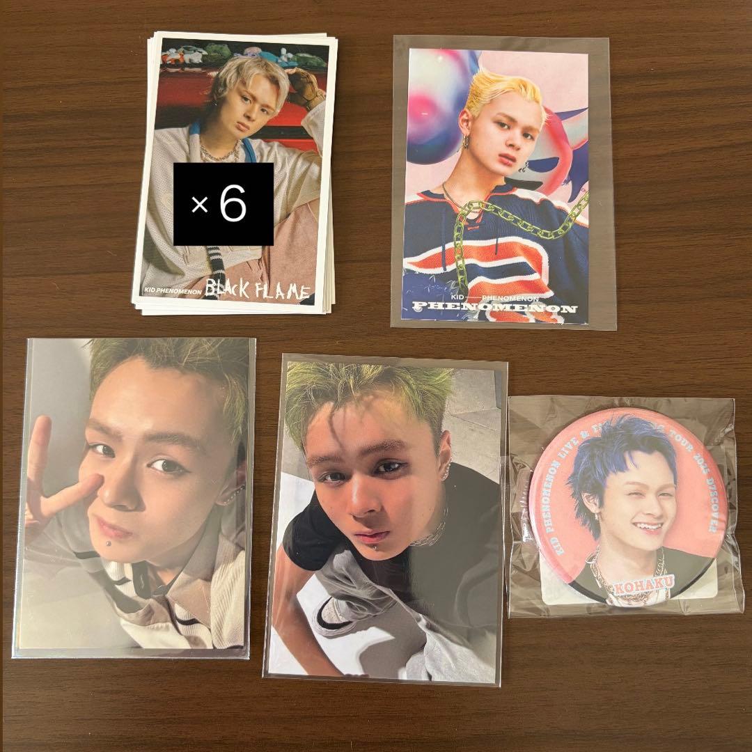 岡尾琥珀 KID PHENOMENON セット - メルカリ