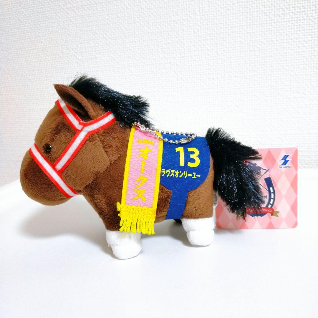 サラブレッドコレクション マスコットボールチェーン30 ラヴズオンリー