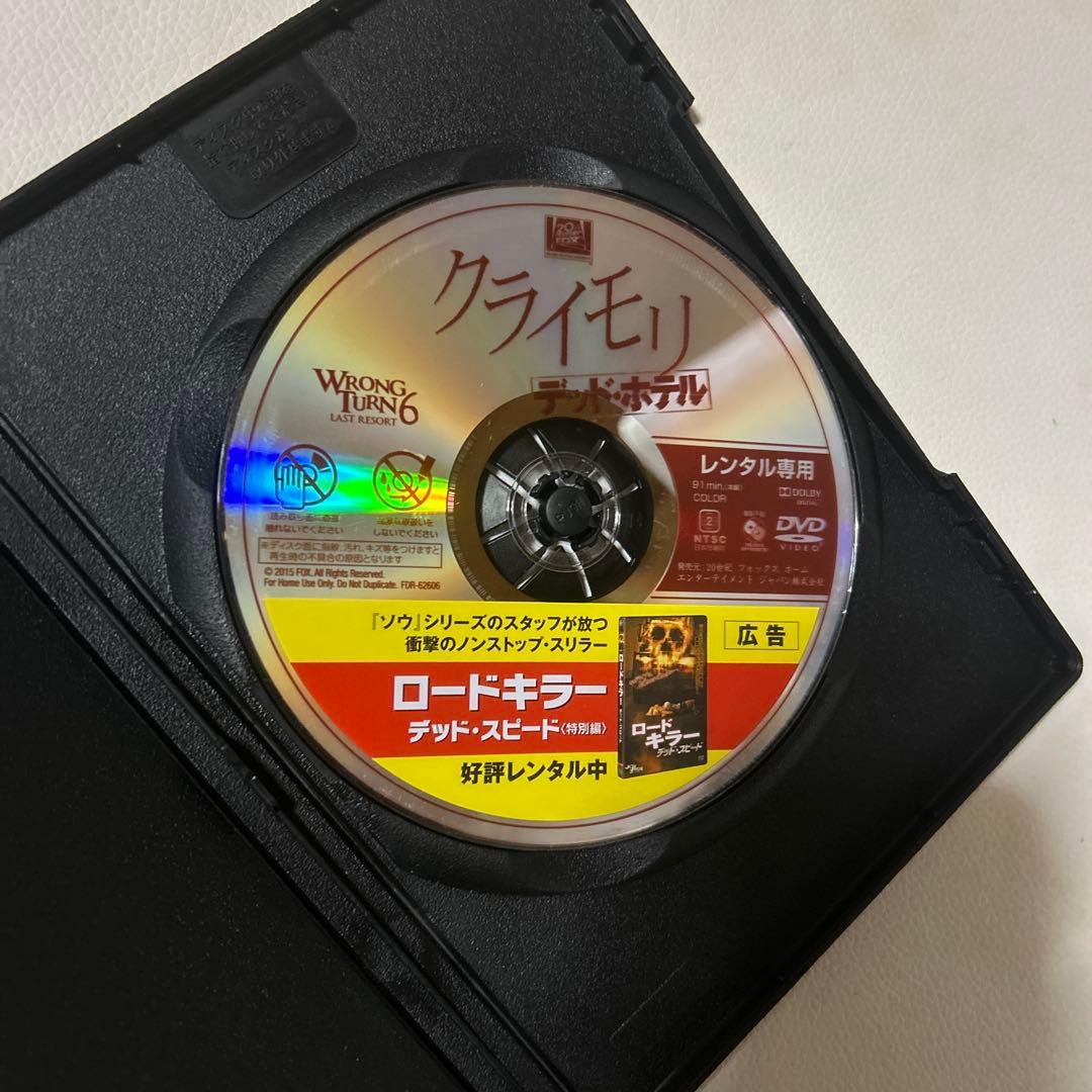 クライモリ DVD セット 全8作品