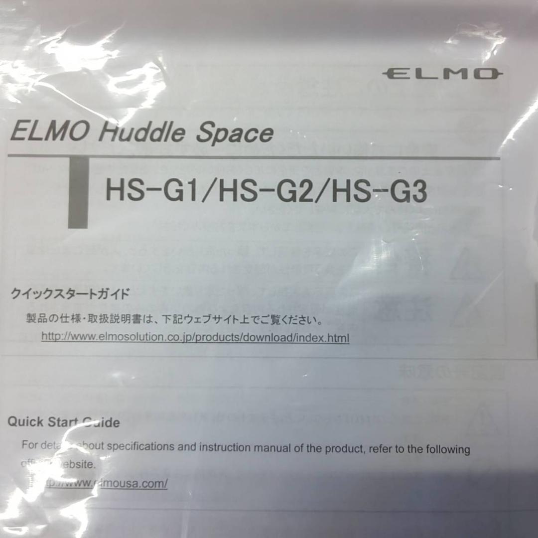 <送料無料> エルモ BYOD対応コラボレーションハブ HS-G1