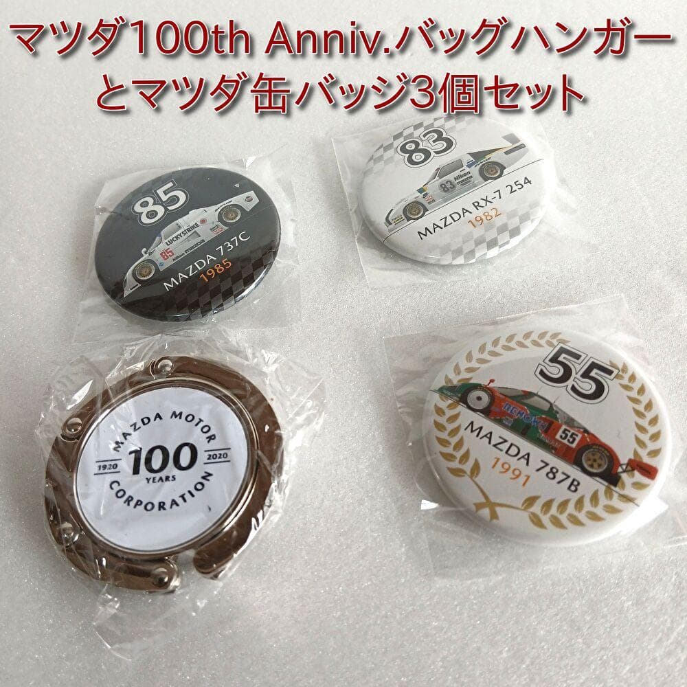 マツダ缶バッジ3種類と100周年記念バッグハンガーセット - メルカリ