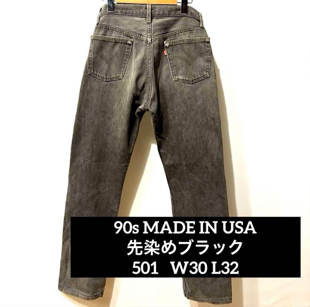 リーバイス 501 先染め ブラックデニム 90s USA製 0658 W30 - メルカリ