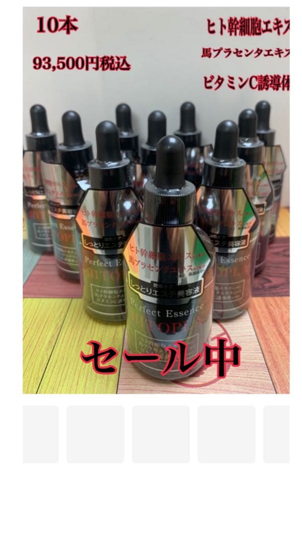 ヒトプラ・ヒト幹細胞・美容液・10本・馬プラセンタ・セール中 ヒト幹細胞 美容液 国産 馬プラセンタ 高配合 お試し価格 ヒト幹細胞