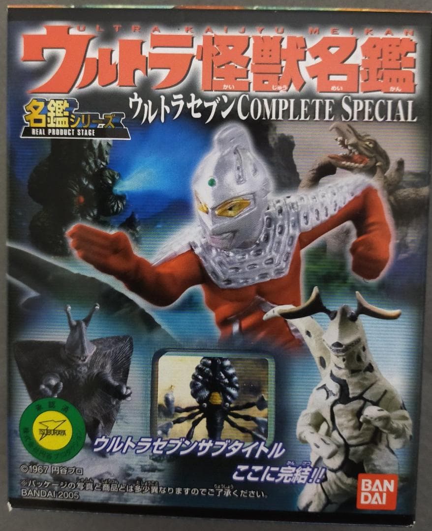 ウルトラ怪獣名鑑 ウルトラセブン編4 COMPLETE SPECIAL 全10種 - メルカリ