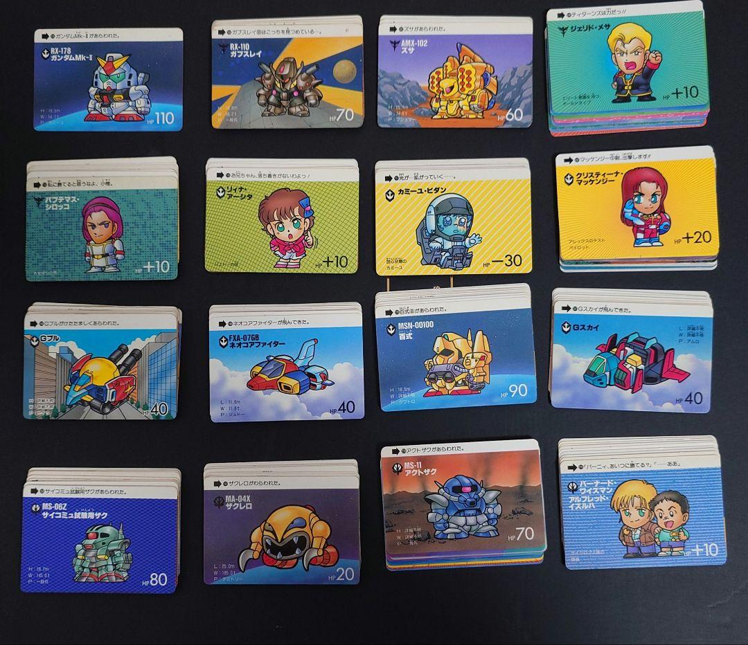 SDガンダムカードダス20 ファイルブックvol.1（104＋バラ157枚）の通販