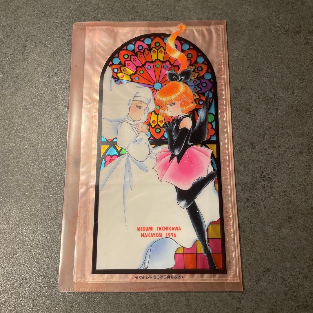 新品未使用】なかよし付録 怪盗セイント・テール 立川恵 組み立て付録2