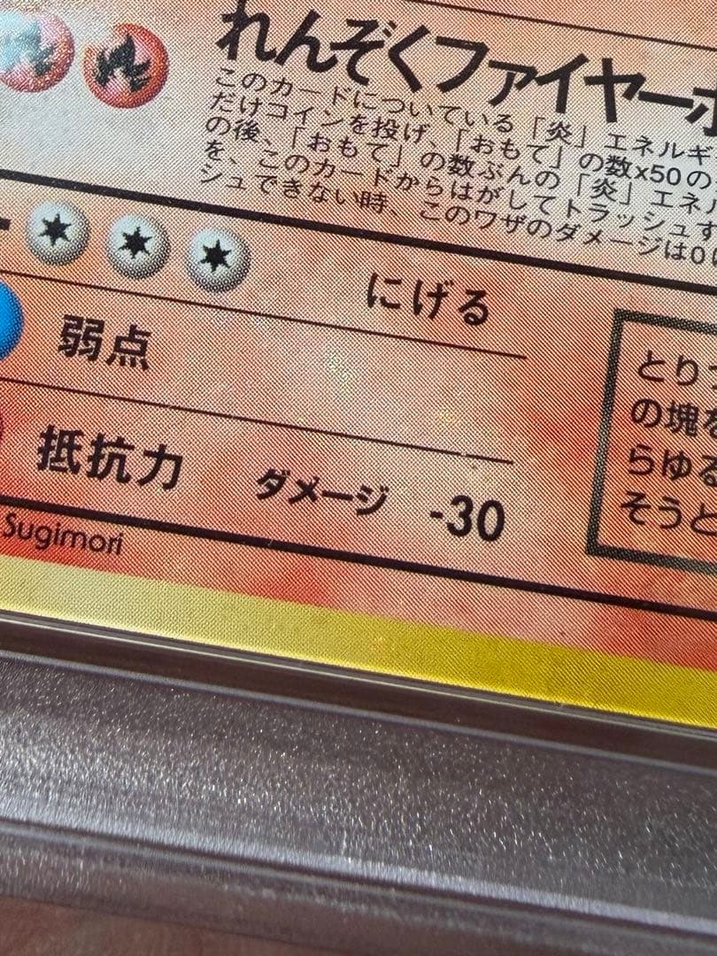 わるいリザードン 旧裏 赤艶 全面ホロ - メルカリ