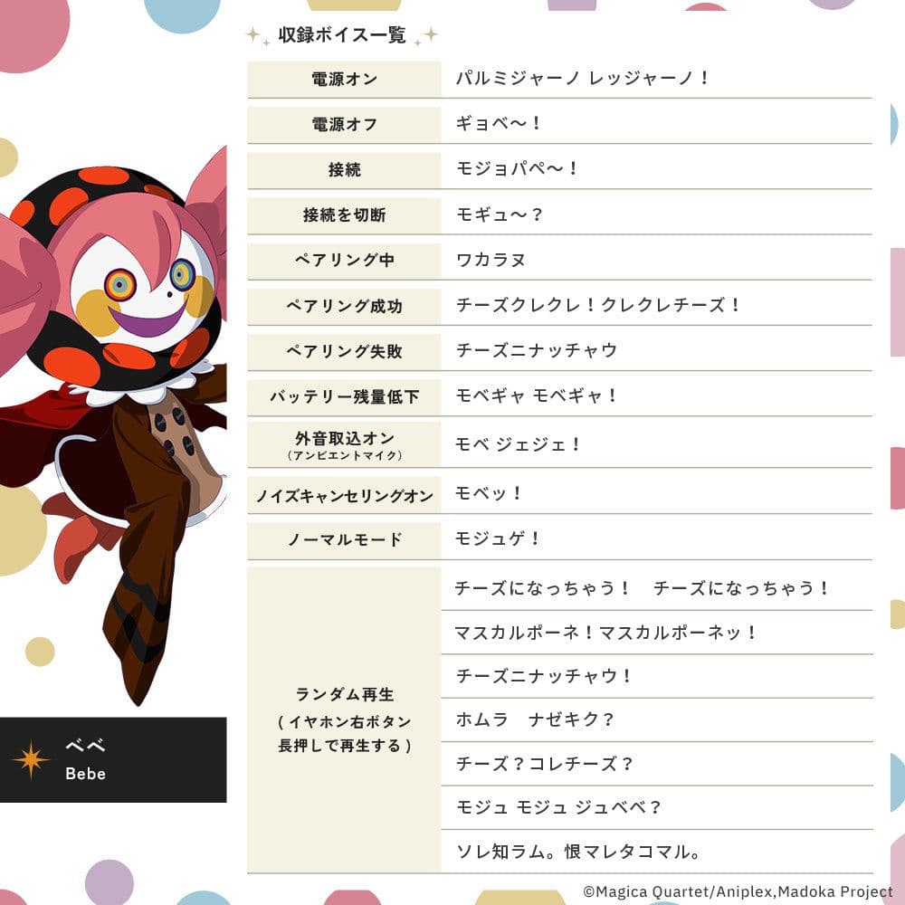 ☆早い者勝ち☆AVIOT ワイヤレスイヤホン 魔法少女まどか