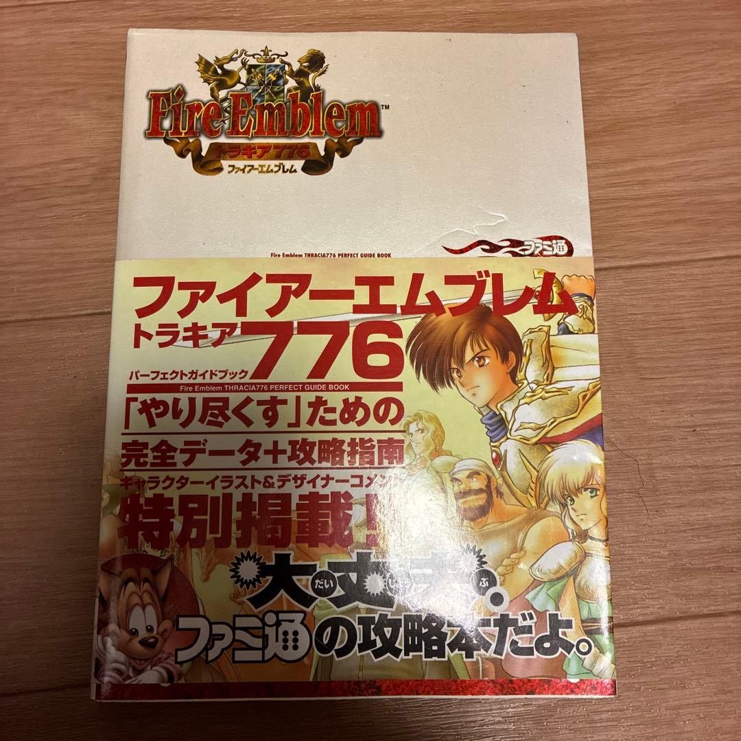 ファイアーエムブレム トラキア776 完全攻略ガイド - メルカリ