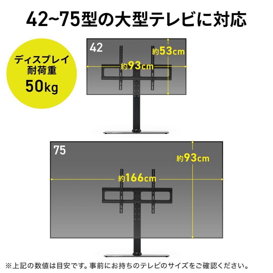 サンワダイレクトテレビスタンド 42〜75型テレビ対応 回転式スタンド