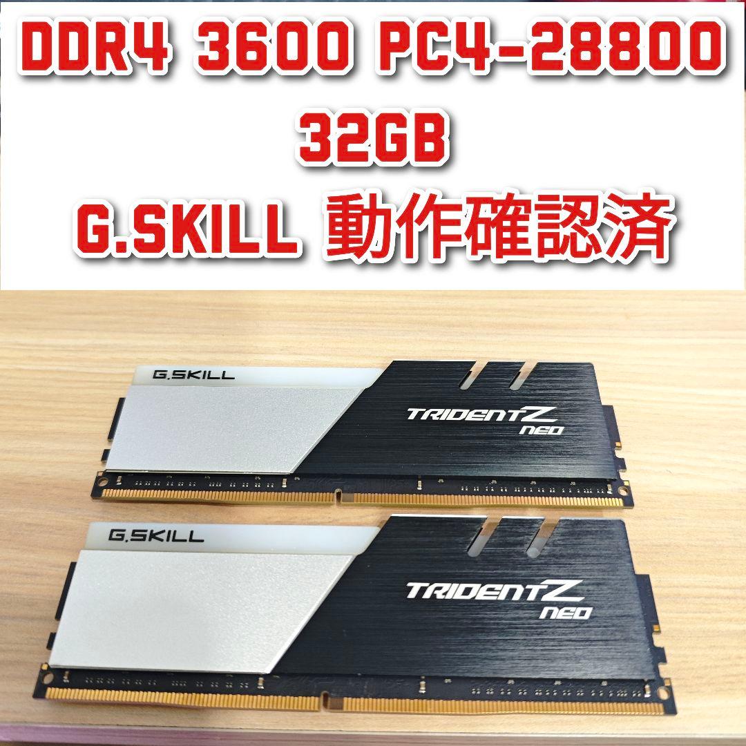 DDR4 3600 PC4 28800 32GB G.SKILL 動作確認済@ Amazon.co.jp: G.SKILL 32GB (2 x 16GB) Sniper Xシリーズ DDR4 PC4