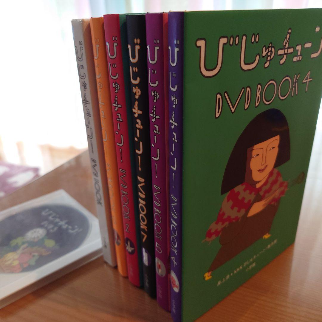 びじゅチューン！DVDセット 1-7 - メルカリ